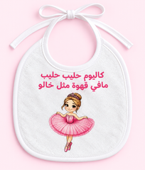 Customized Baby Bib 12