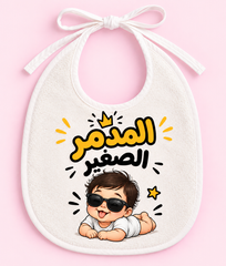Customized Baby Bib 3