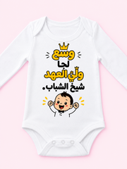 Baby Bodysuit 4