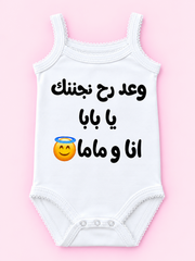 Baby Bodysuit 22