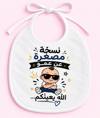 Customized Baby Bib 13