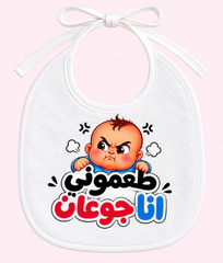 Customized Baby Bib 11