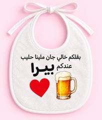 Customized Baby Bib 7
