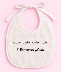 Customized Baby Bib 1