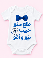 Baby Bodysuit 5