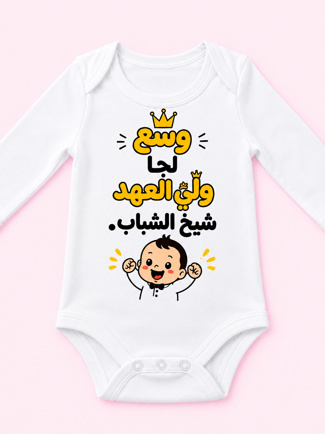 Baby Bodysuit 4