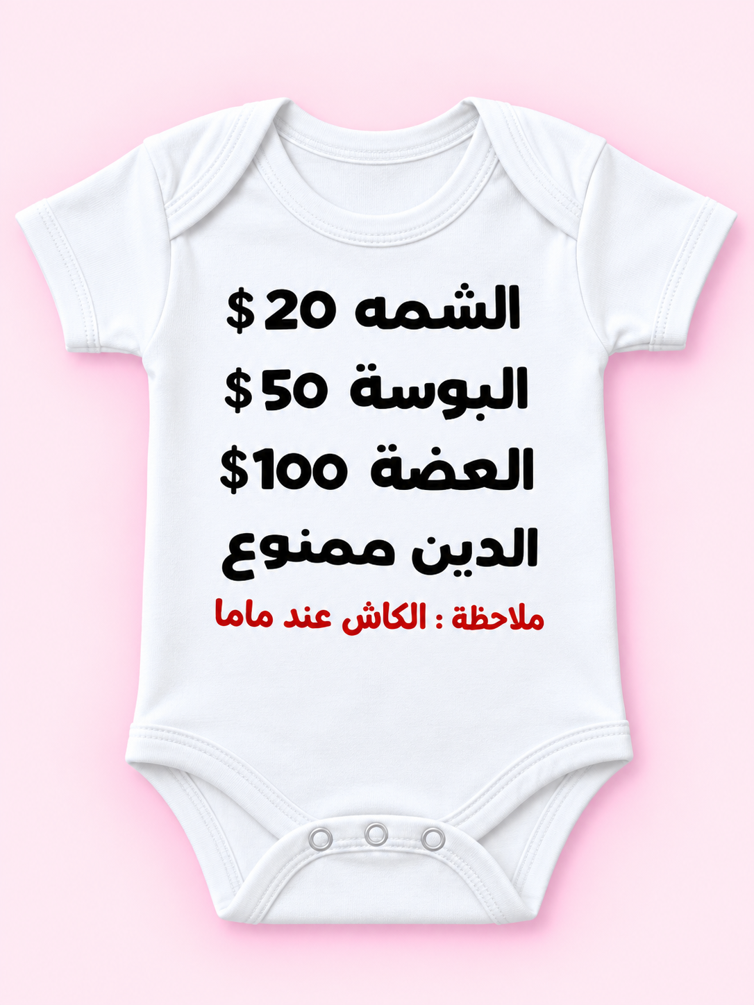 Baby Bodysuit 23