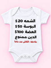 Baby Bodysuit 23