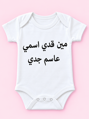 Baby Bodysuit 24