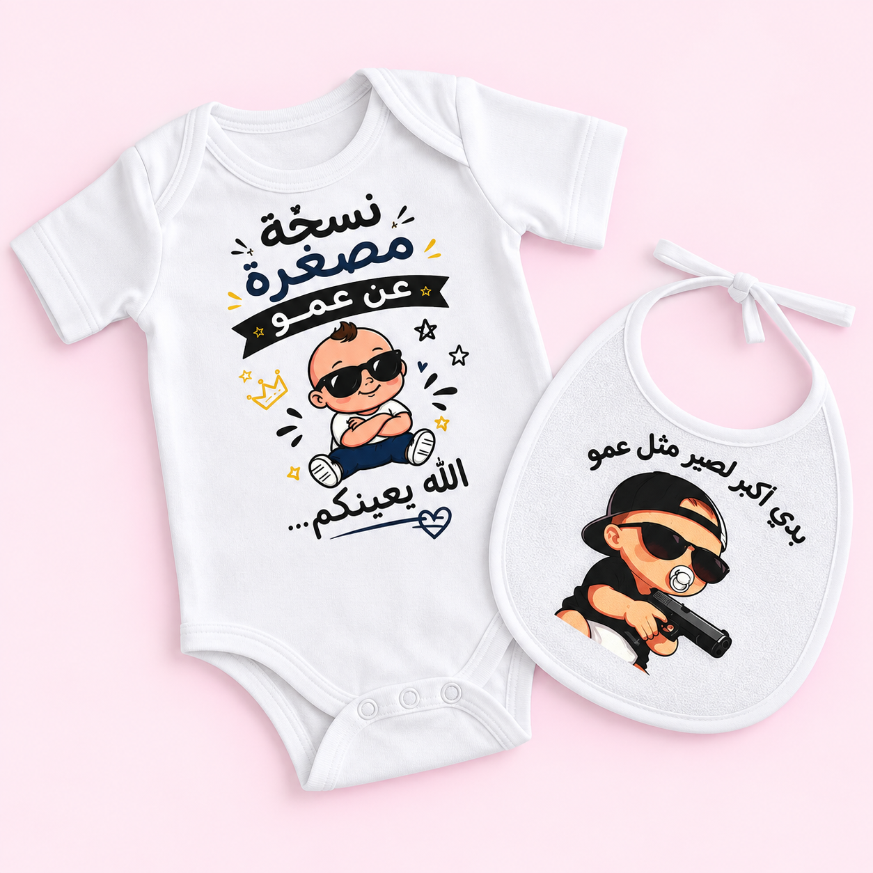 Customized 2 pcs Baby Body Set 2