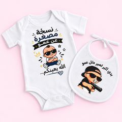 Customized 2 pcs Baby Body Set 2